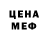 МЕТАДОН кристалл Apav