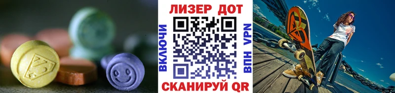 ЛСД экстази ecstasy Славгород