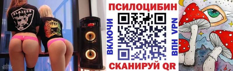 Псилоцибиновые грибы ЛСД  Славгород 